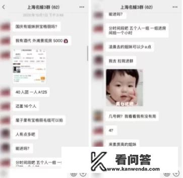 「上海名媛群」低价拼顶级下午茶、酒店、奢侈品的现象，真实吗？