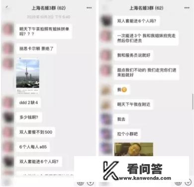 「上海名媛群」低价拼顶级下午茶、酒店、奢侈品的现象，真实吗？