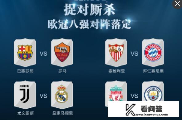 欧冠英超意甲分别是什么意思？