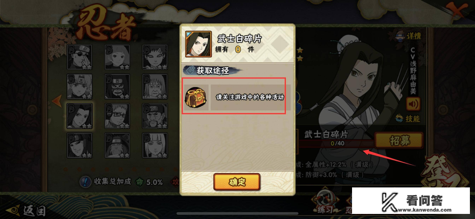 漂泊武士白怎么获取? 漂泊武士白怎么获取?