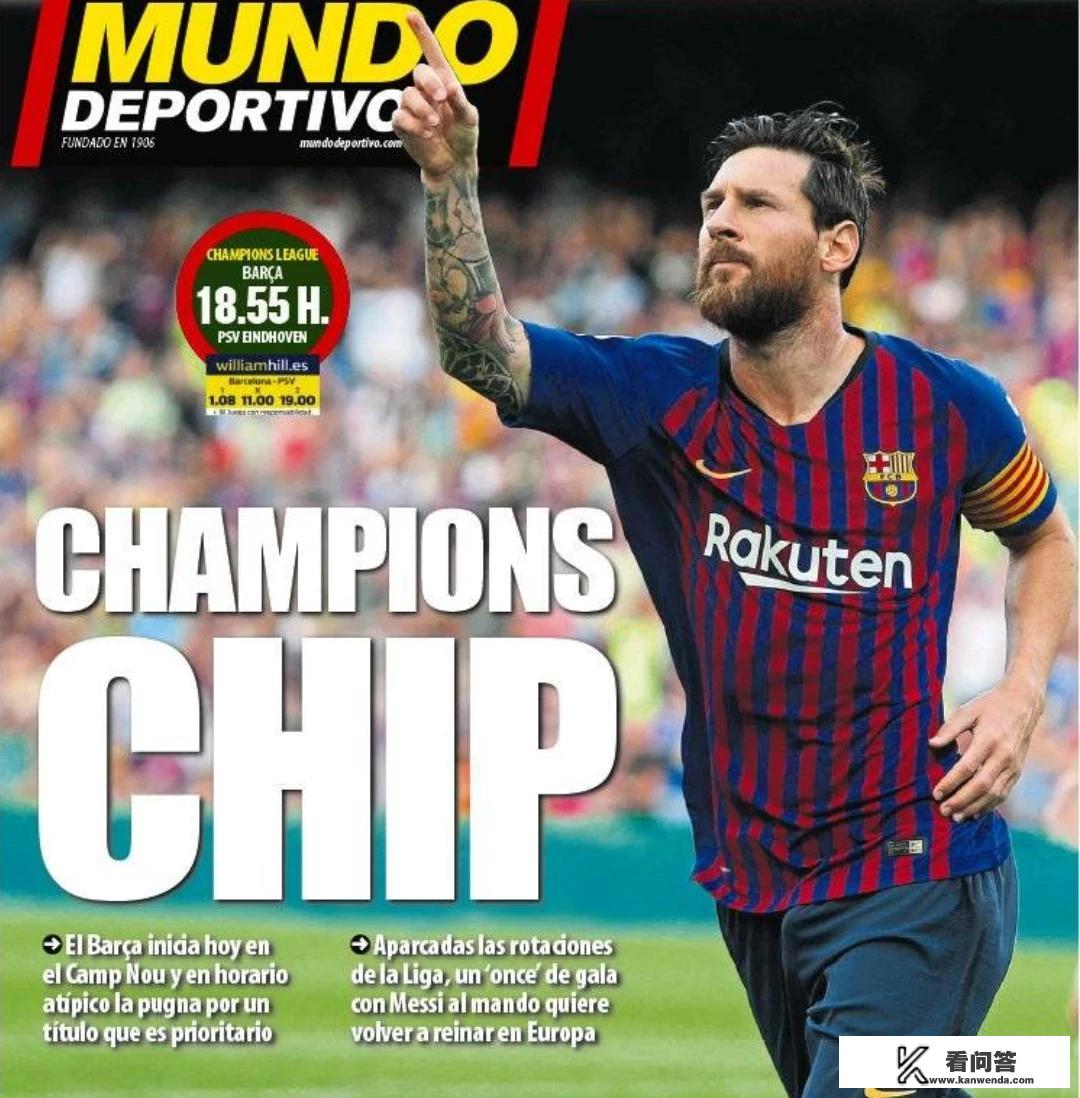 18-19赛季欧冠开打在即，央视为什么不再转播了？你怎么看？