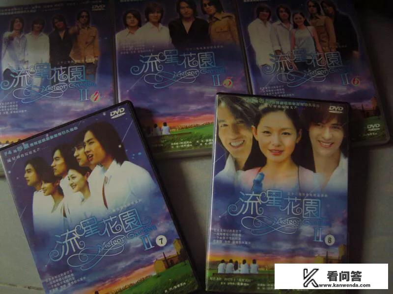 流星花园讲解? 流星花园讲解?