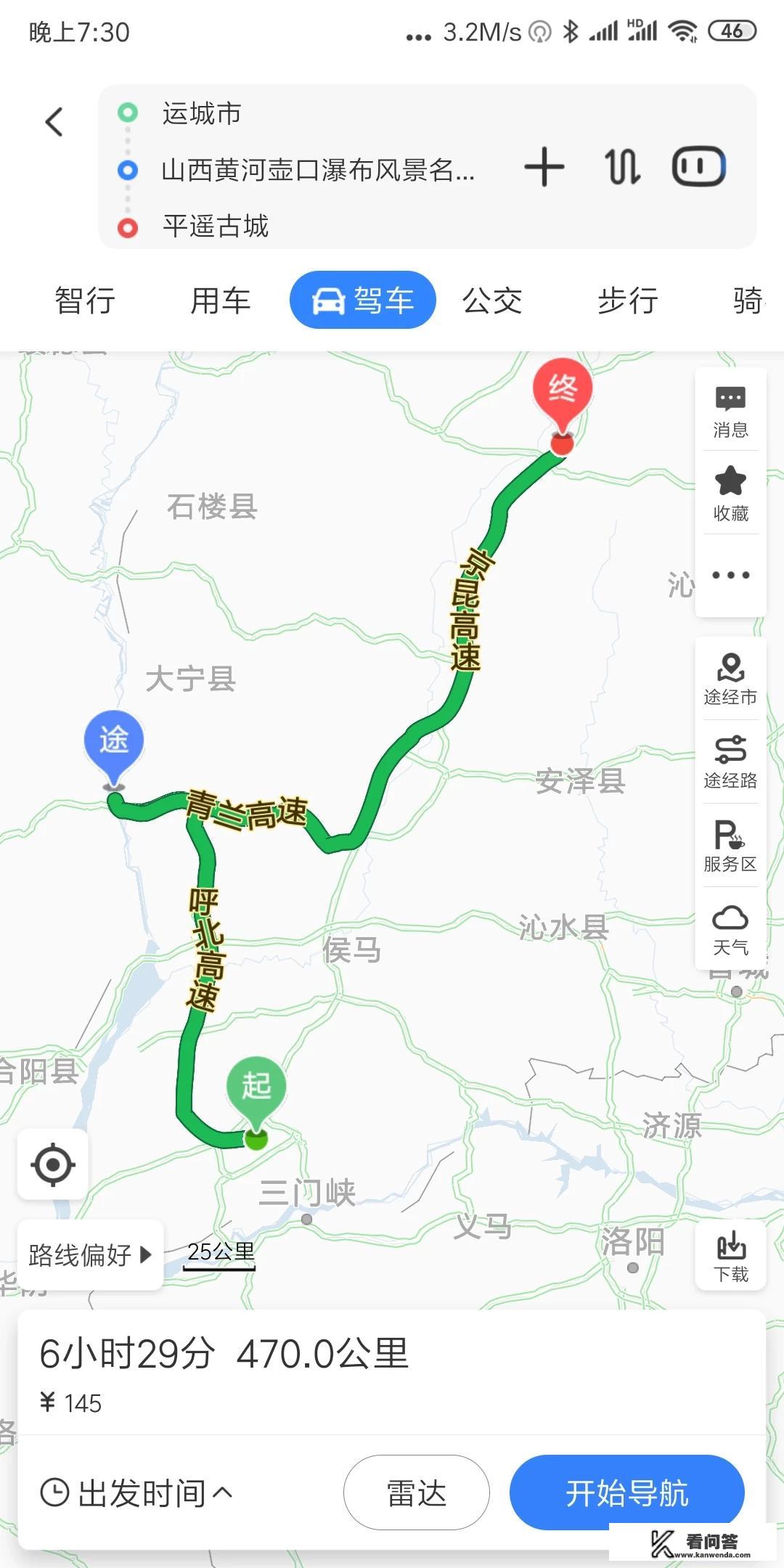 去山西旅游攻略必备清单？