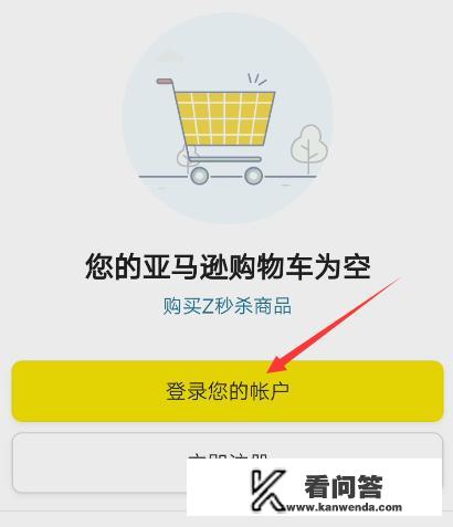 亚马逊移动端购物流程？