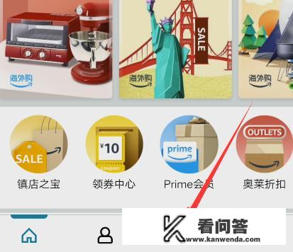 亚马逊移动端购物流程？
