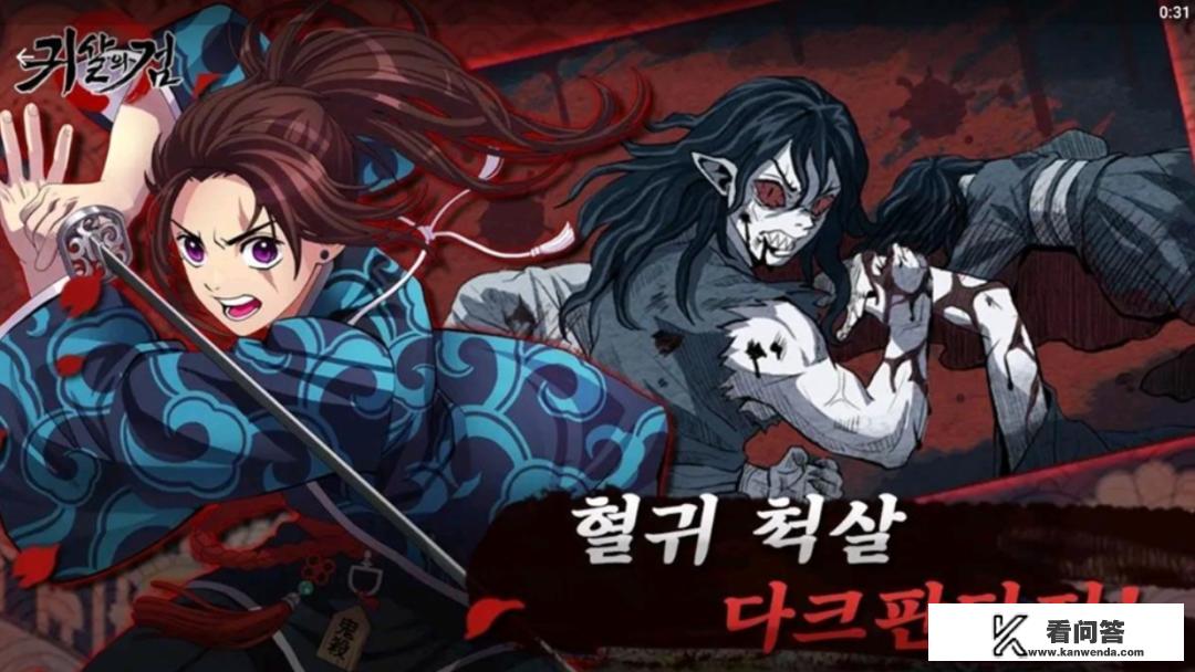 韩国抄袭《鬼灭之刃》的手游是真的吗？后来怎样了？