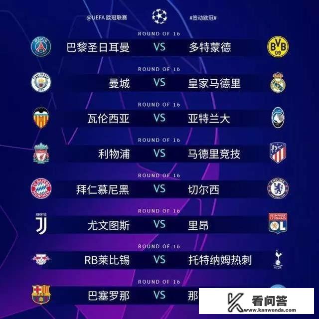 欧冠巴黎姆巴佩出战吗？