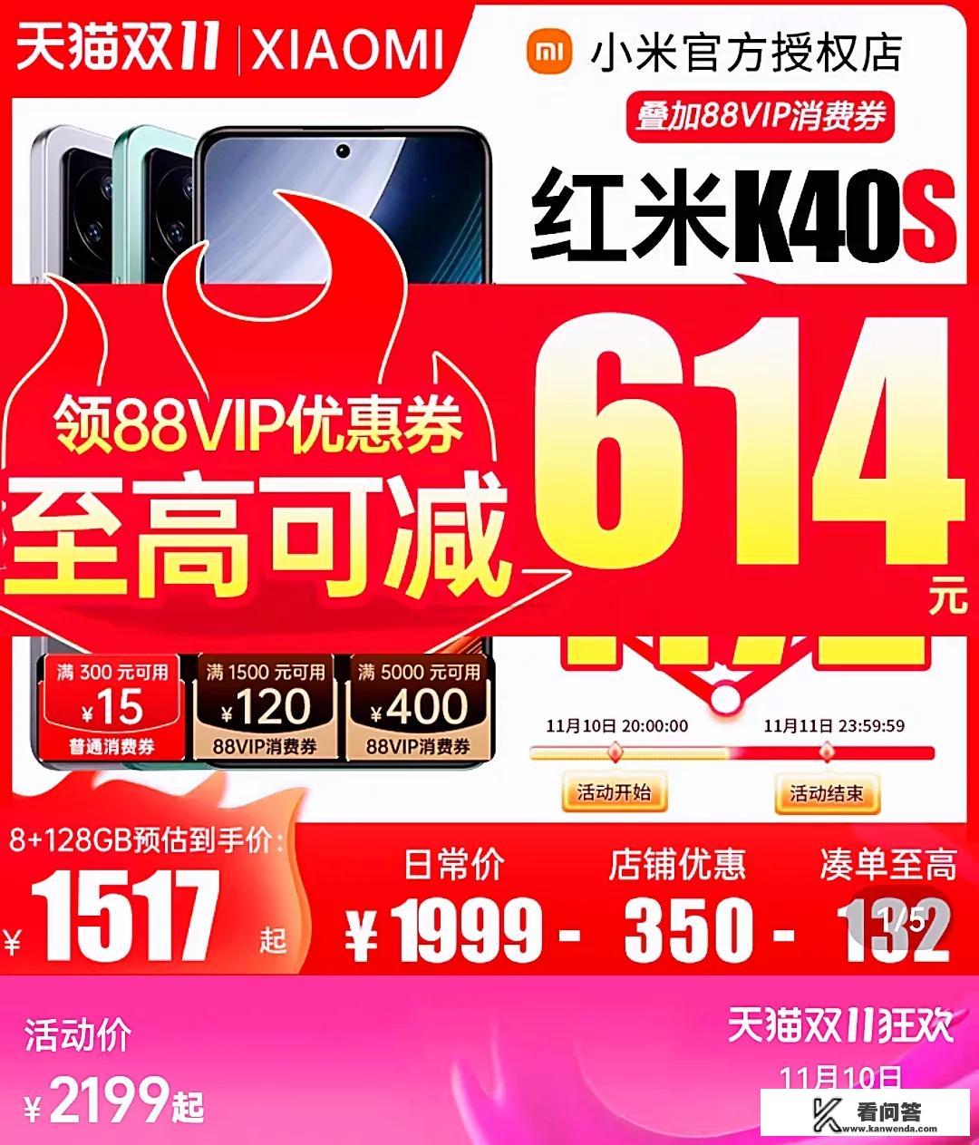 红米k40s 优缺点? 红米k40s 优缺点?