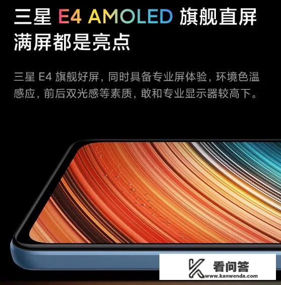 红米k40s 优缺点? 红米k40s 优缺点?