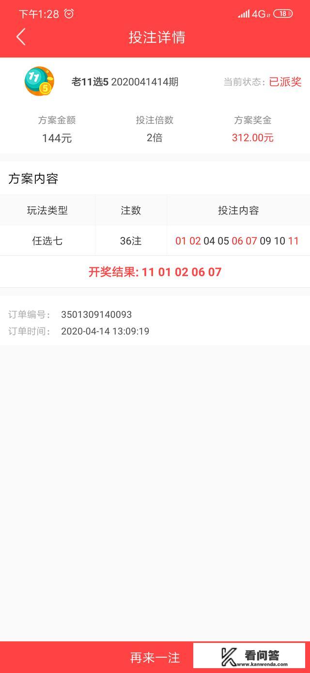 11选5平台有哪些? 11选5平台有哪些?