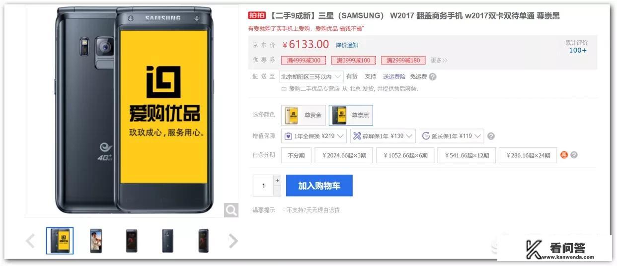 金立w909和w2017哪个好？