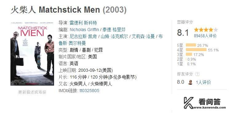 经典骗术电影有哪些？