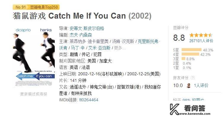 经典骗术电影有哪些？