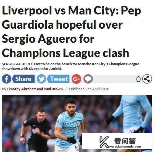 阿圭罗有欧冠冠军吗？