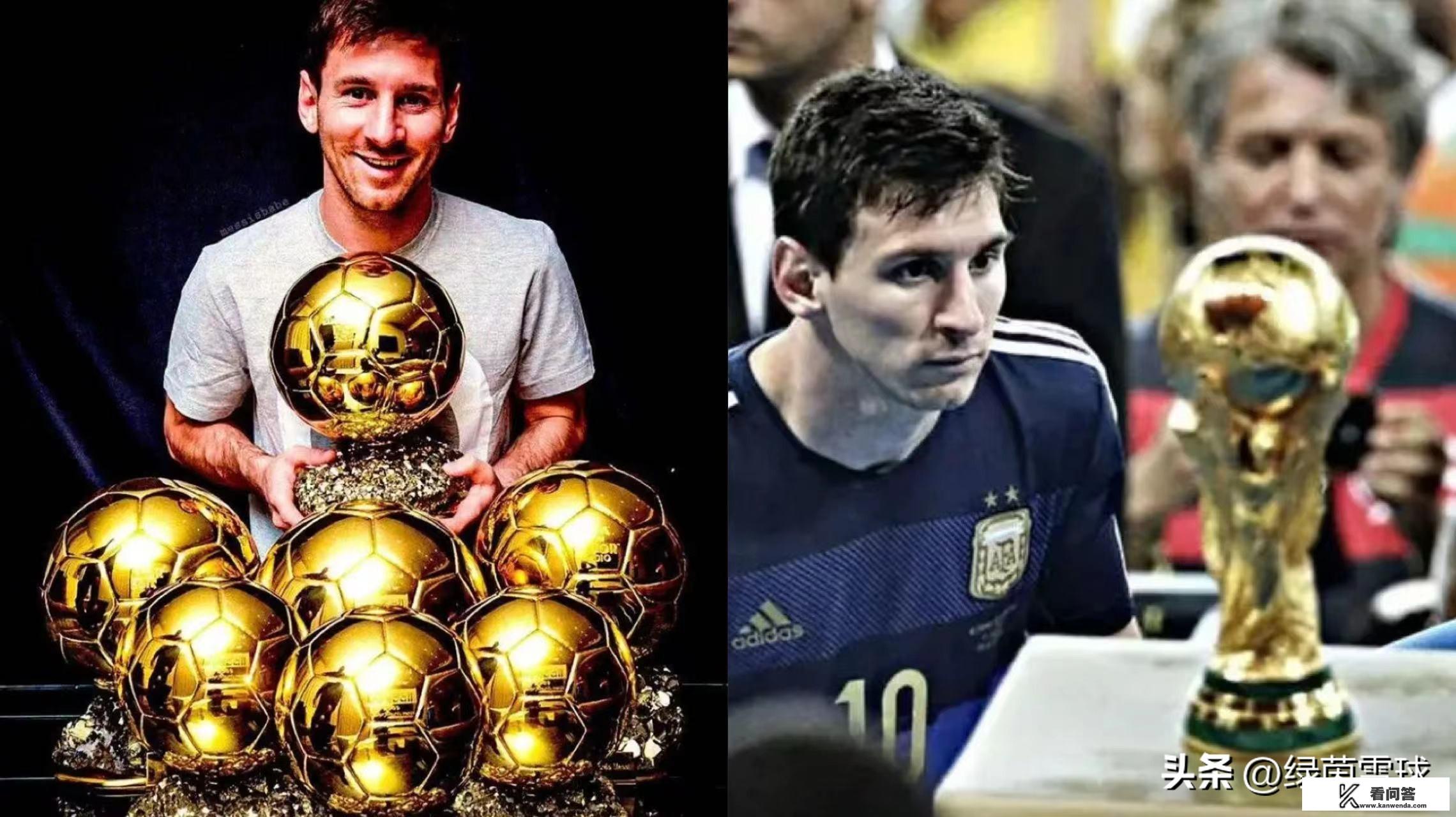 世界杯和欧冠的区别？为什么欧冠奖金比世界杯要高？