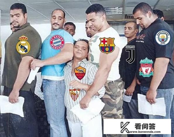 欧冠四强会是谁？