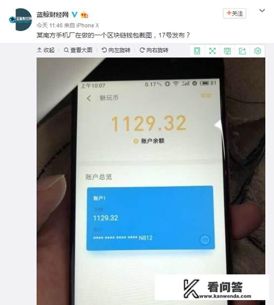 你们认为魅蓝S6怎么样，有何亮点？