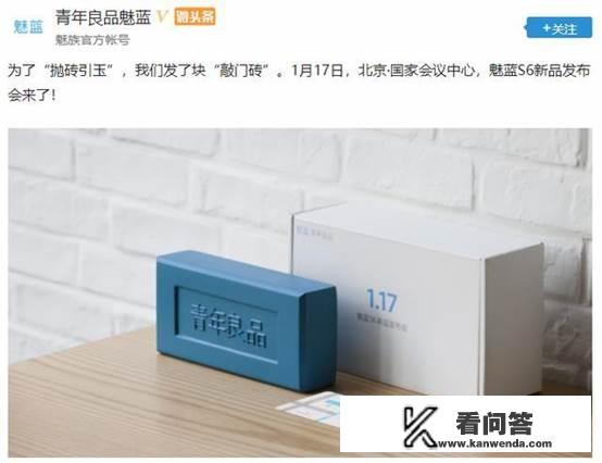 你们认为魅蓝S6怎么样，有何亮点？