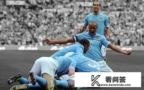 皇马和曼城哪个厉害？