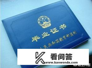 自考本科怎么样？