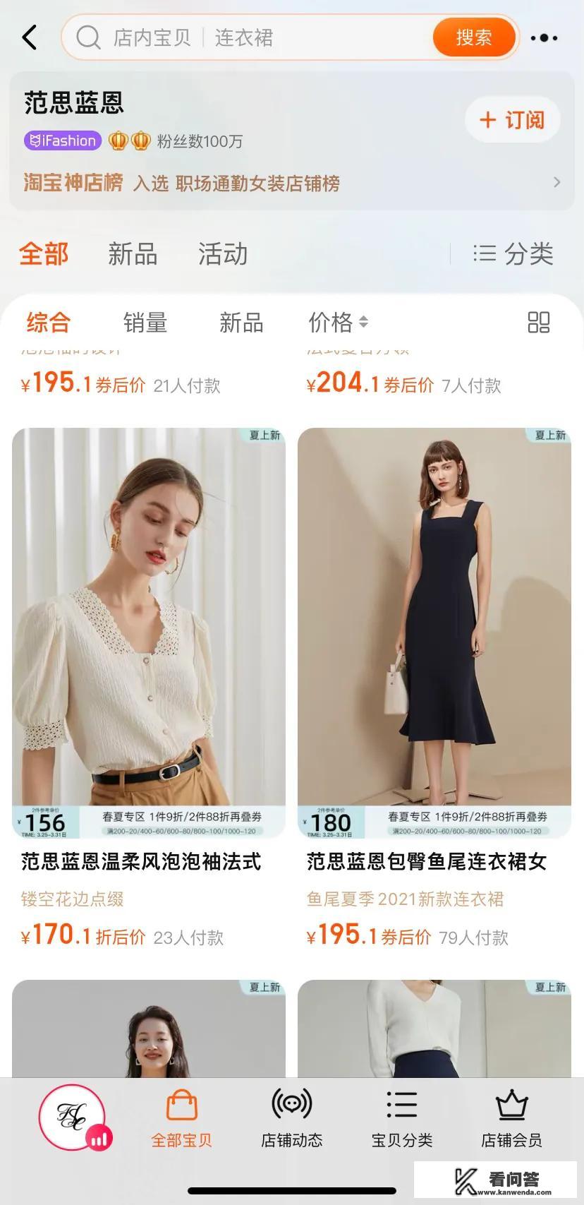 女装都有什么品牌？