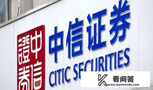 本科毕业，去县市级工商银行好，还是去中信证券省级城市营业部好？