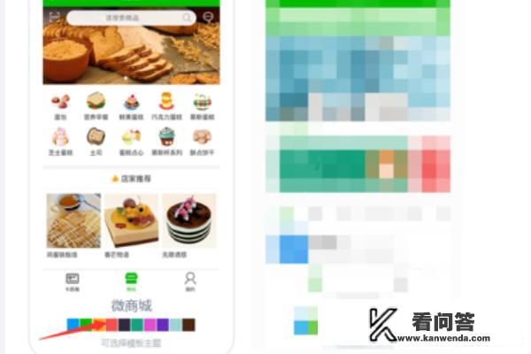 怎么做一个微信购物小程序？