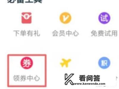 天猫优惠券领取方式？