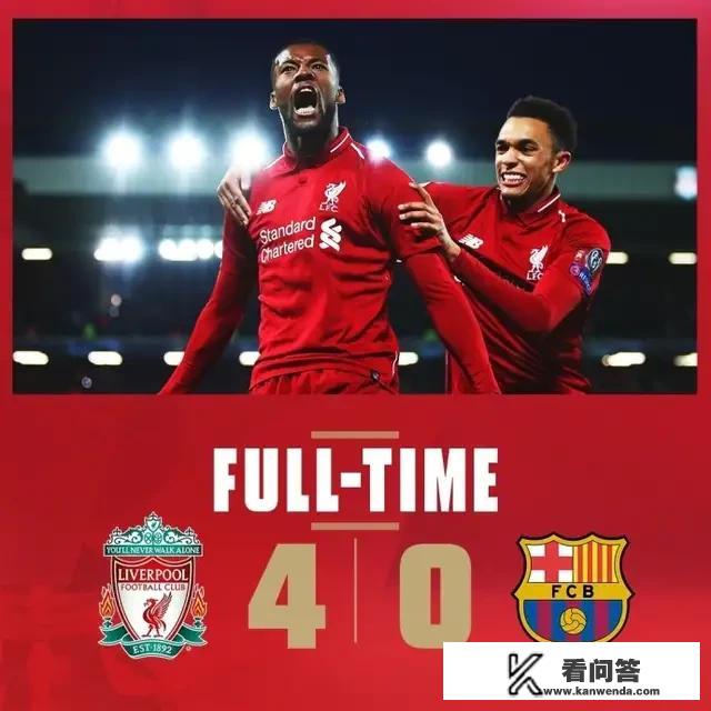 欧冠半决赛，利物浦3逆转巴萨90分钟，热刺3球逆转贾府只需45分钟，你怎么看逆转的水平？