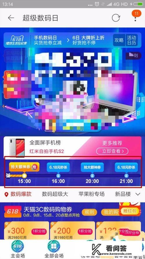 618头条优惠券怎么领？