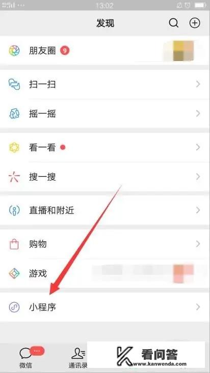 网上大冒险怎么玩？