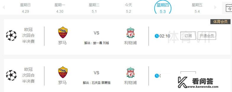 欧冠联赛有没有直播？