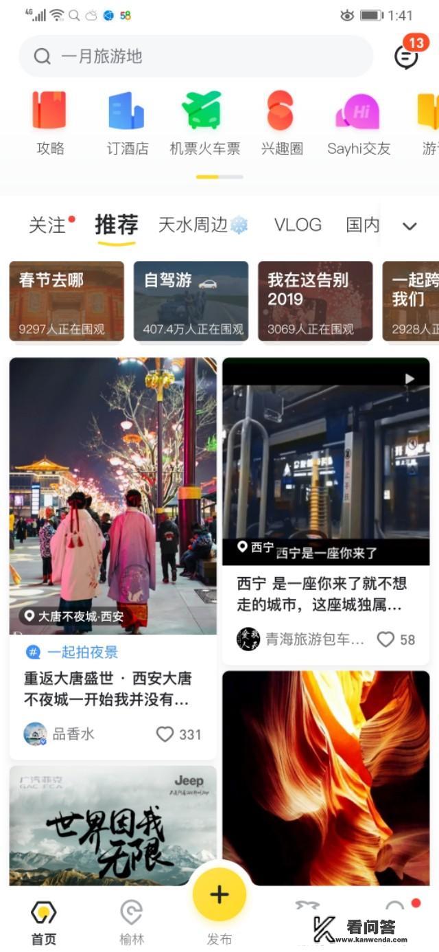 旅游拍照app,哪个比较好? 旅游拍照app,哪个比较好?