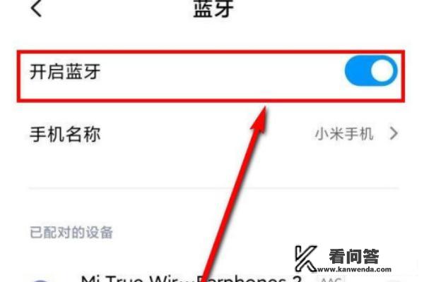 小米air2怎么连接？