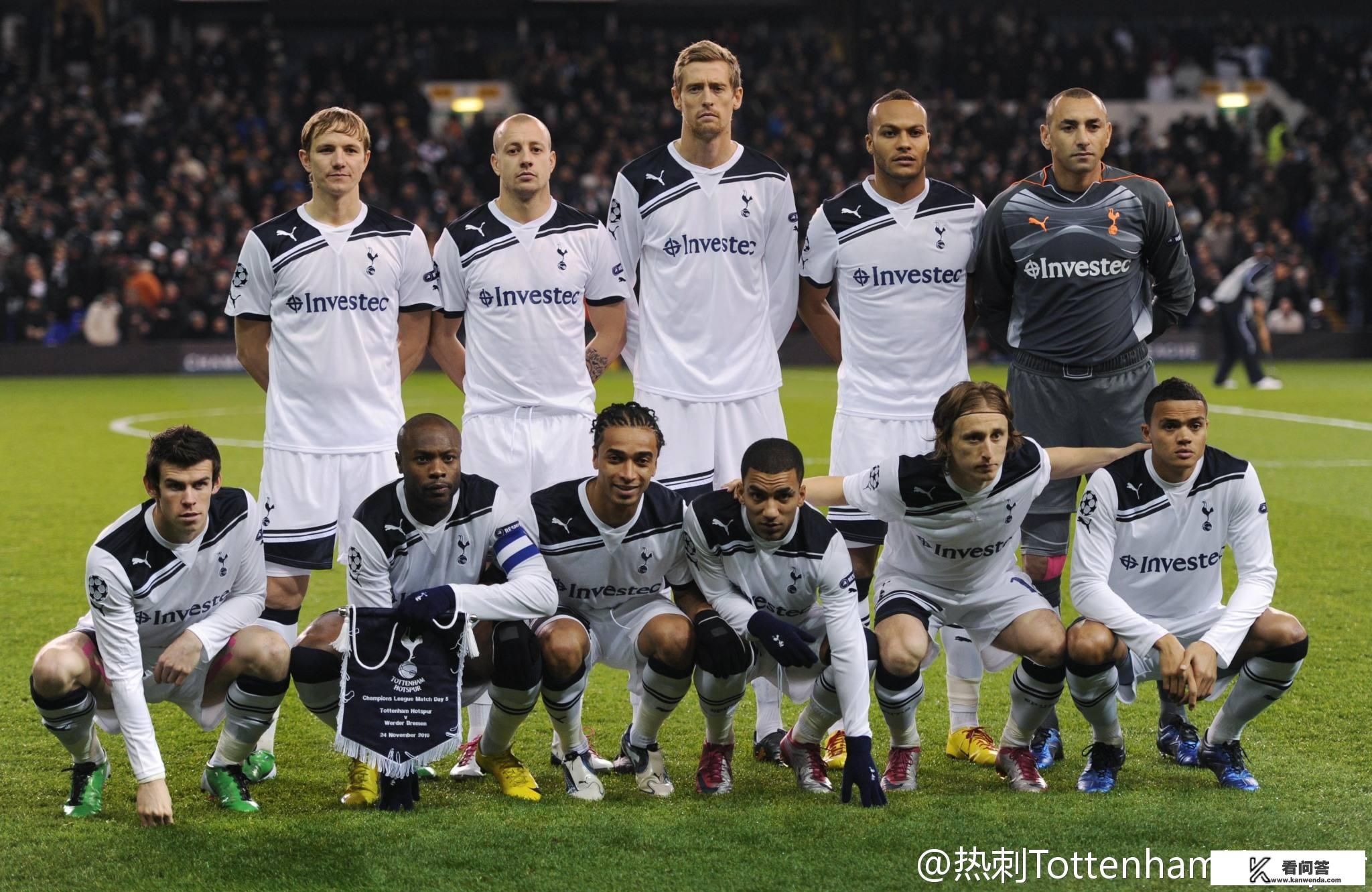 这个赛季的热刺能否成为欧冠赛场上的一匹黑马，创造俱乐部欧冠历史的佳绩？