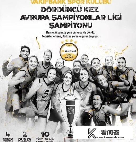 土超瓦基弗银行新赛季比赛紧凑，马不停蹄考验朱婷的体力，你对新赛季形势有何预测？