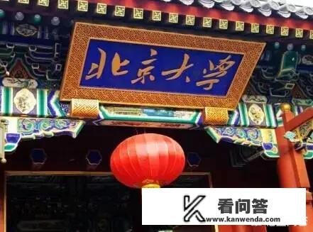 北大研究生报考专业条件？