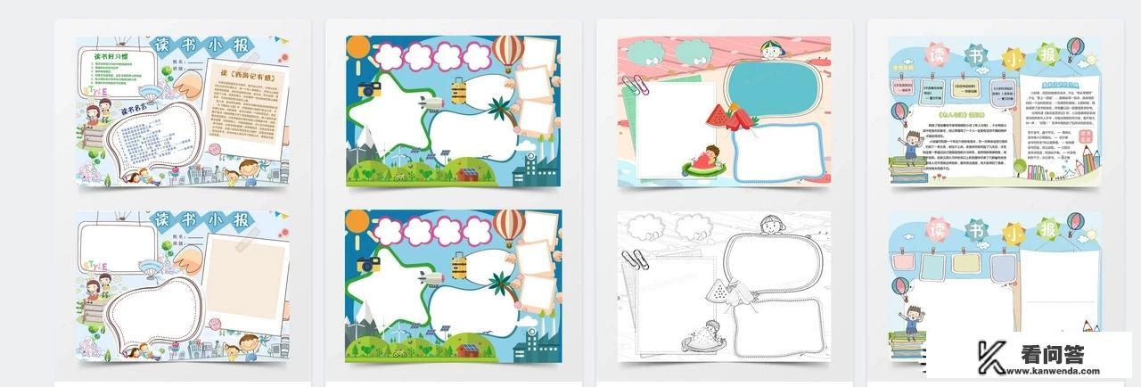 文明旅游手抄报资料？