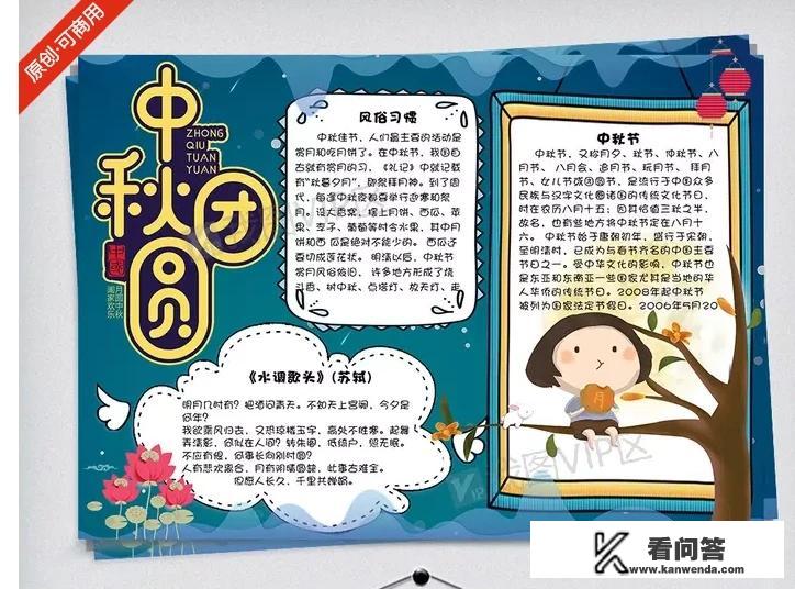 文明旅游手抄报资料？