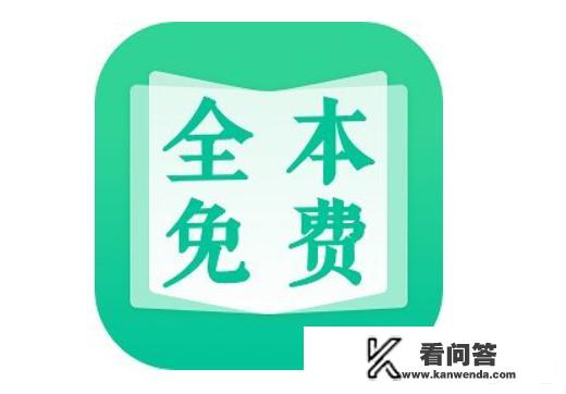 现在抖音上说的好几个阅读小说完全免费的App，到底哪个可以相信？
