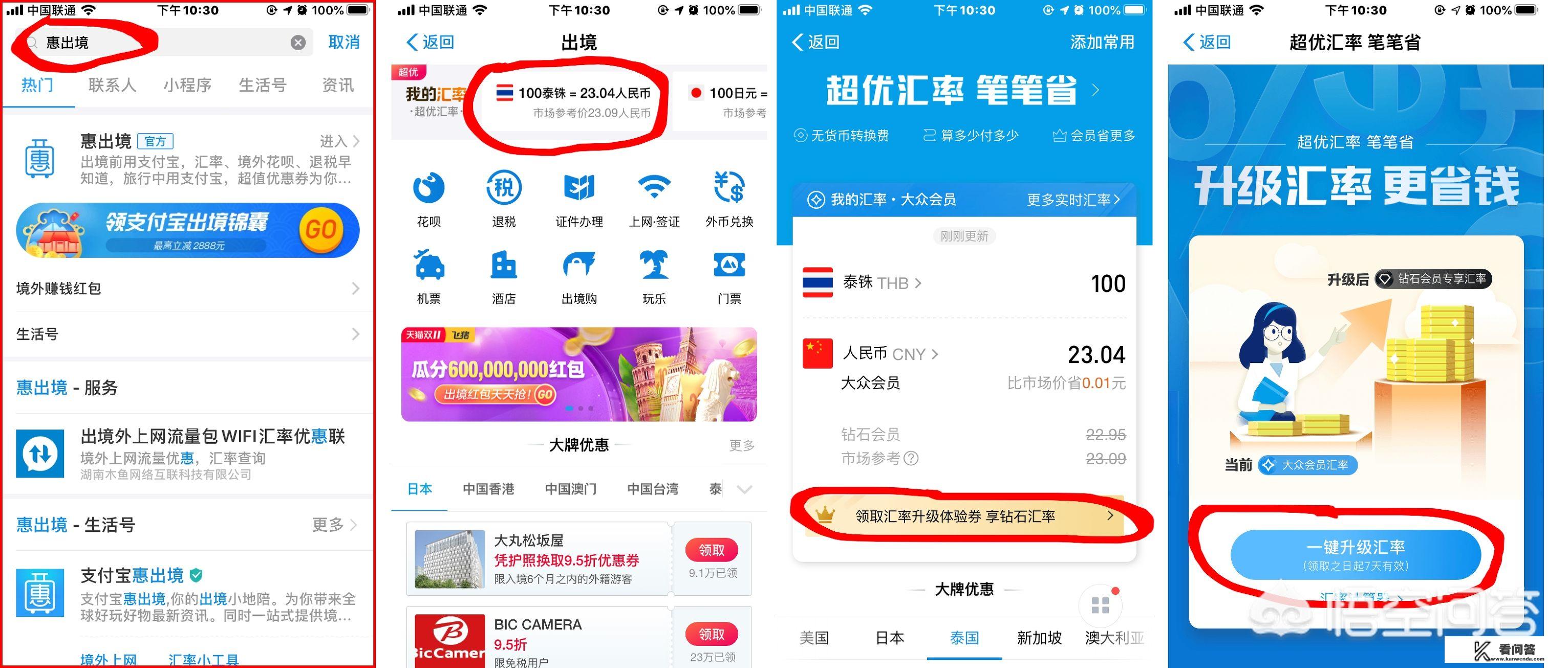 济州岛要护照吗？