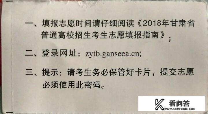 志愿填报培训机构要求提供孩子高考准考证号及密码，为家长提供填报咨询，合理吗？