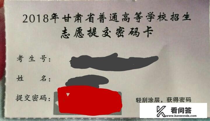 志愿填报培训机构要求提供孩子高考准考证号及密码，为家长提供填报咨询，合理吗？