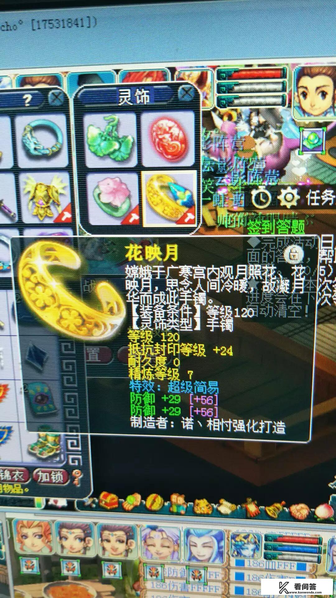 怎样优化完善梦幻西游5门号，使其利润最大化？