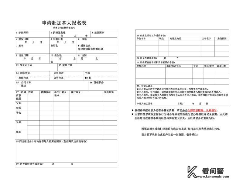 加拿大旅游签证？