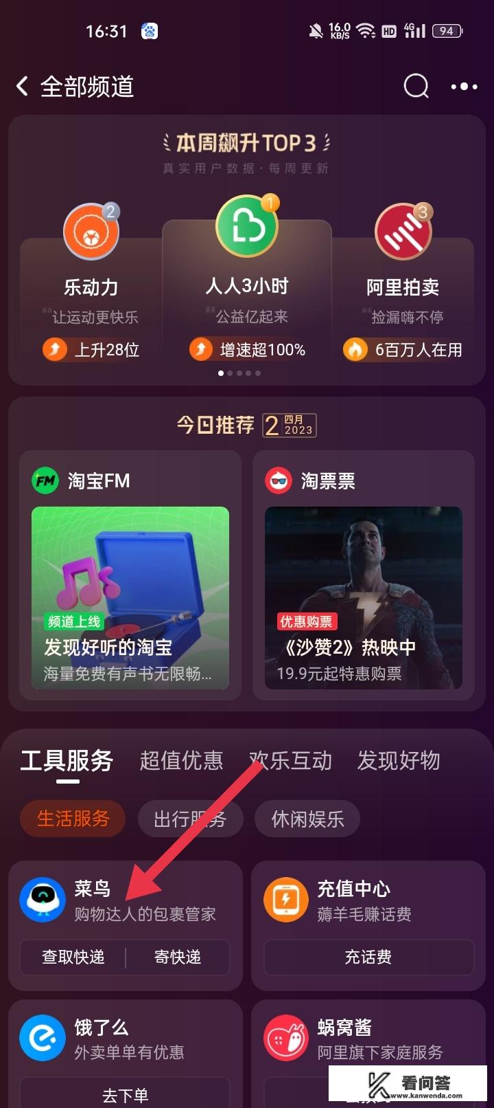 寄件优惠券怎么领？