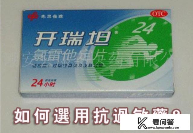 外出旅游常备药有哪些？