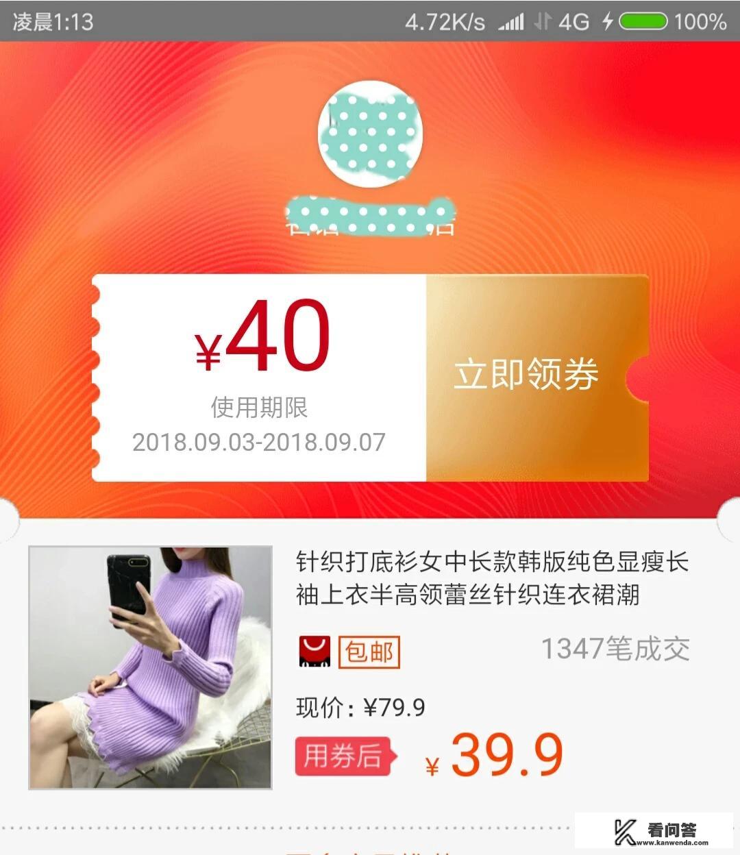 淘宝优惠券怎么领? 淘宝优惠券怎么领?