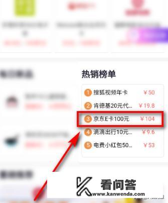 中国移动掌上营业厅如何进行话费购物？