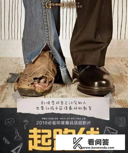 印度的教育现状和发展？